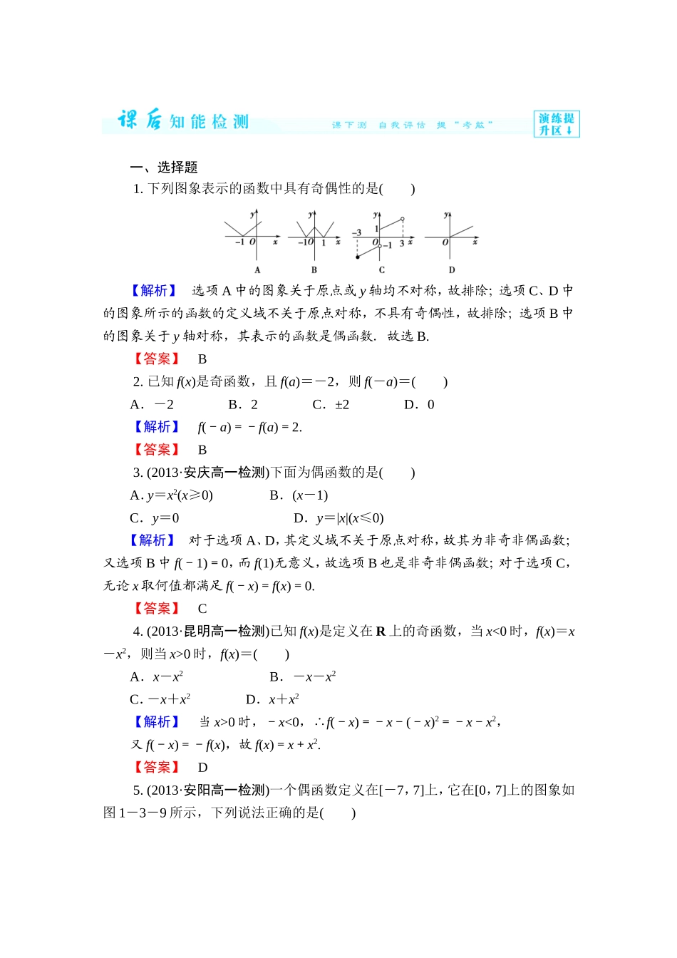 课后作业11_第1页