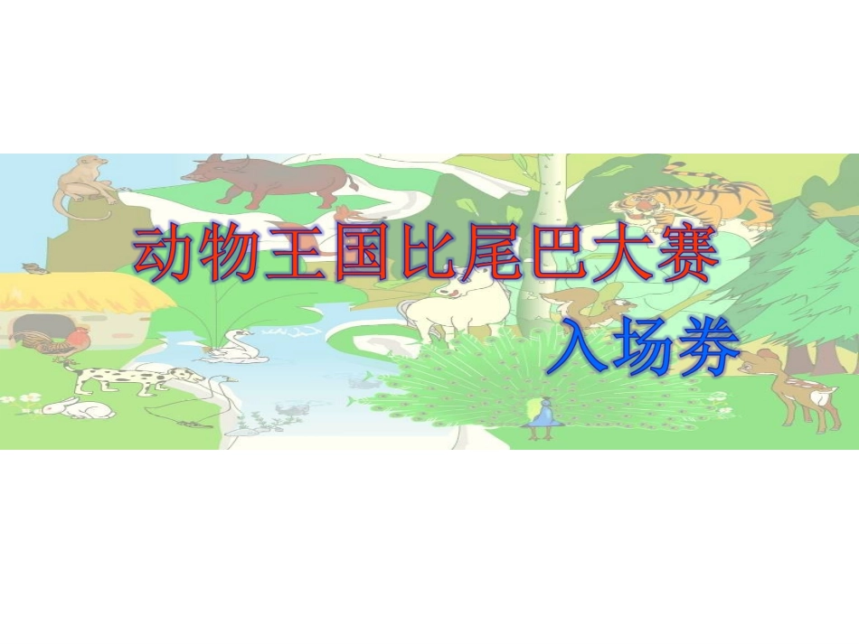 比尾巴许文娣_第2页
