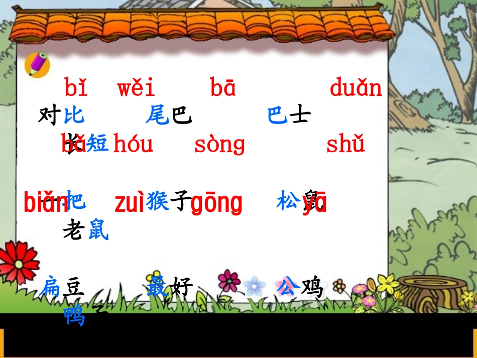 比尾巴许文娣_第3页