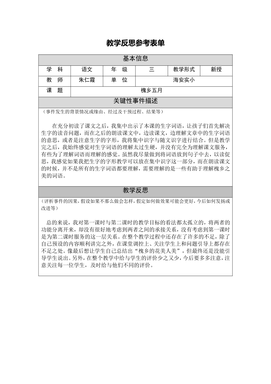 二年级数学上册六时、分、秒课件_第1页