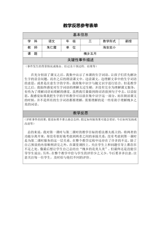 二年级数学上册六时、分、秒课件