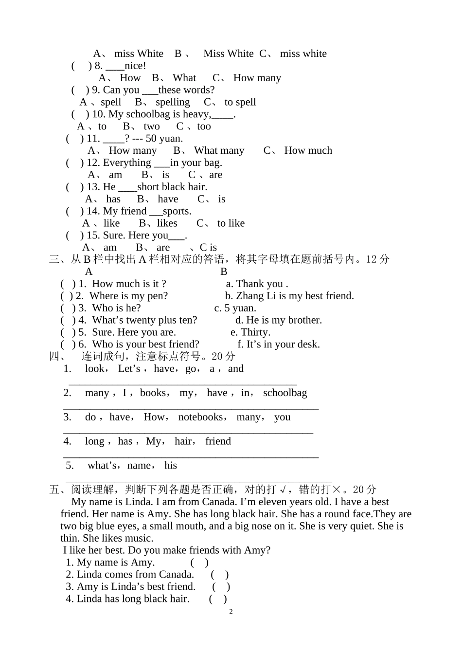 小学英语PEP四年级上册期中测试题_第2页