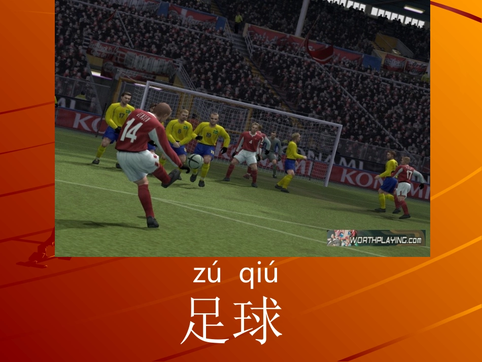 一年级下册识字2_第3页