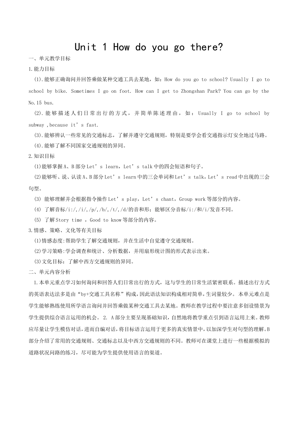 Unit1单元目标_第1页