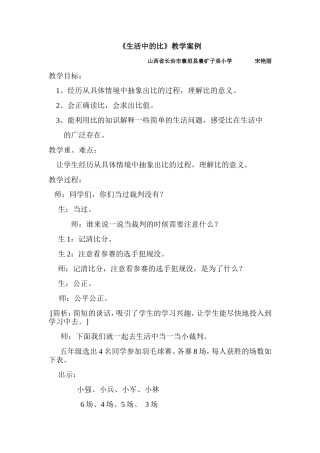 案例MicrosoftWord文档