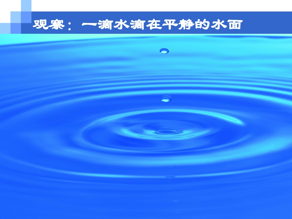 声音是什么(2)_第2页