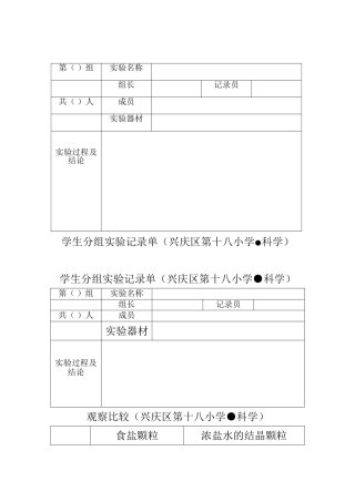 16.食盐还能分离出来吗