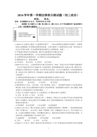 法律部分测试题