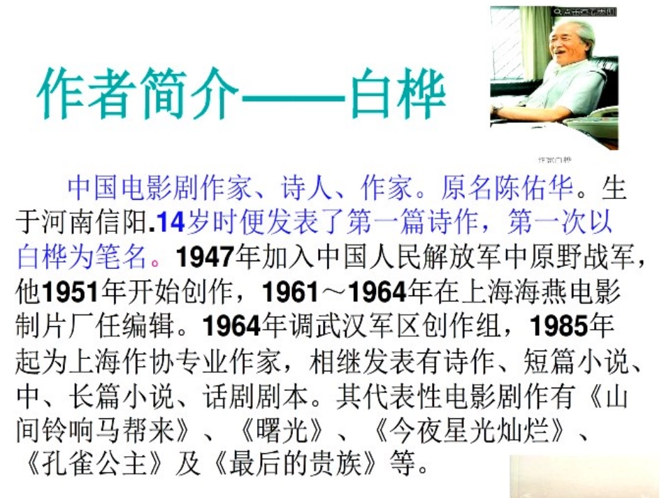 《故乡的河》_第3页