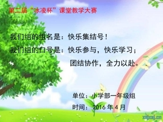 小学数学人教2011课标版一年级人教版[2011版]数学一年级下册找规律