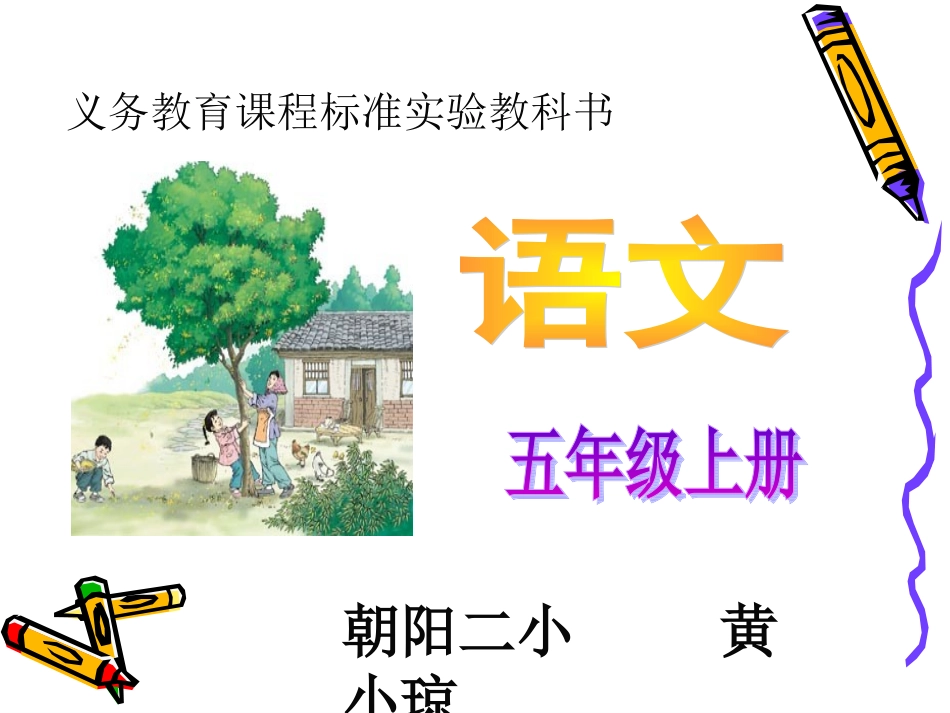 桂花雨 (7)_第1页