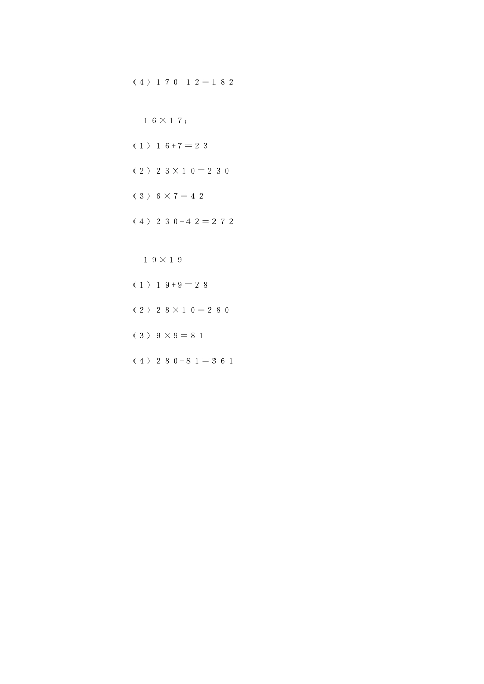 印度人教小孩学的数学_第3页