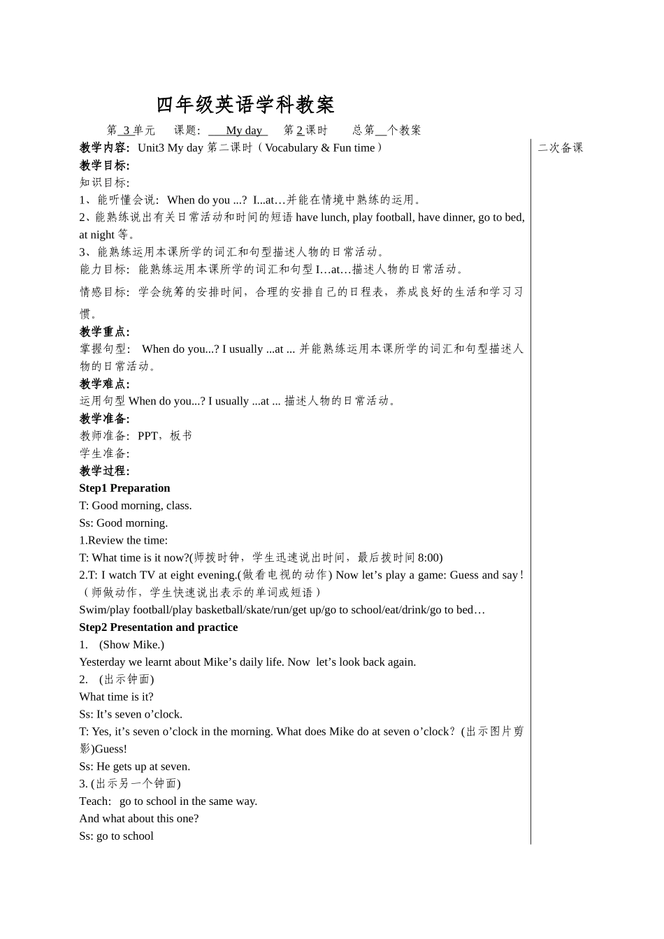 4Bunit3第二课时_第1页