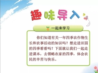 4田家四季歌