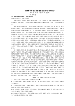 新课标卷详细解析