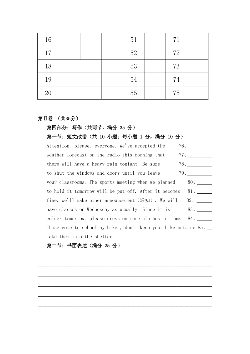 高一第一次月考英语答题卡_第2页