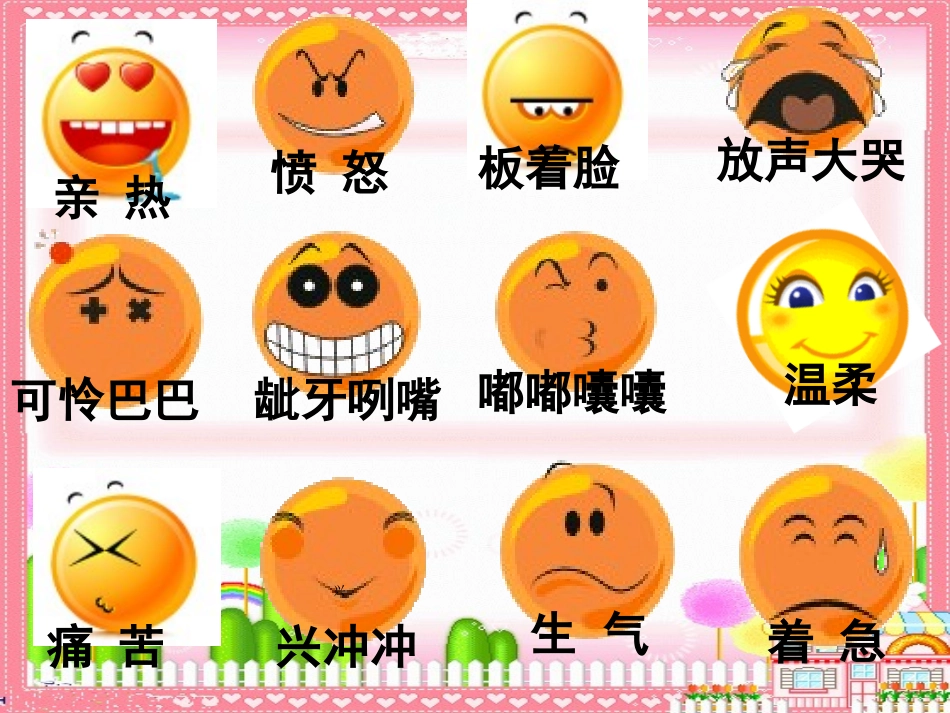 小木偶的故事(完美版)_第1页