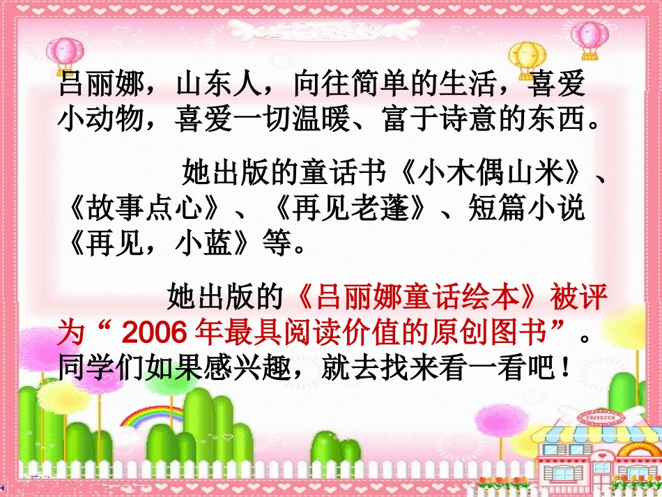 小木偶的故事(完美版)_第3页