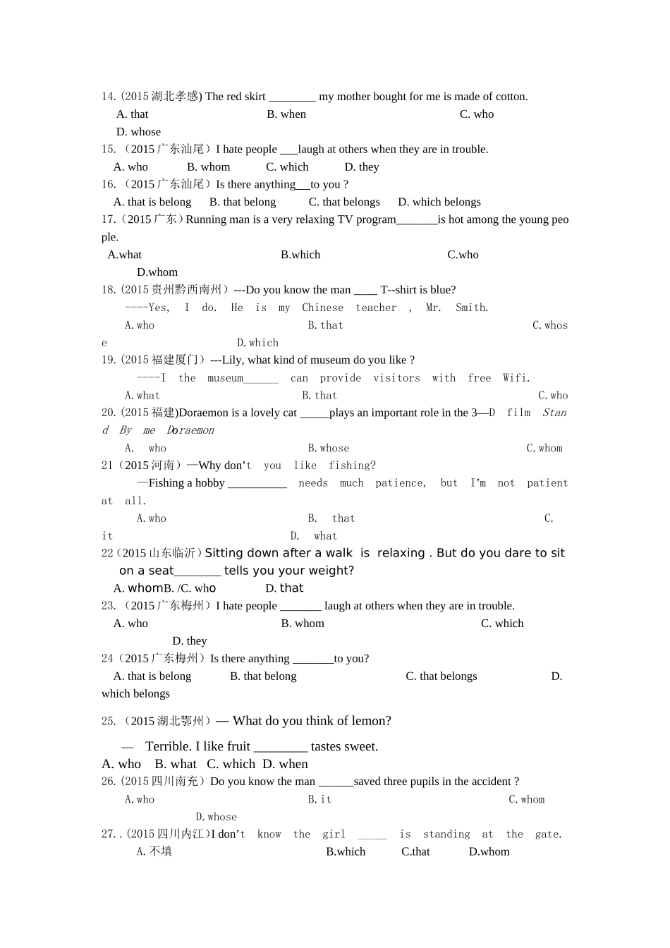 2015年中考英语单项选择题之十六：定语从句_第2页