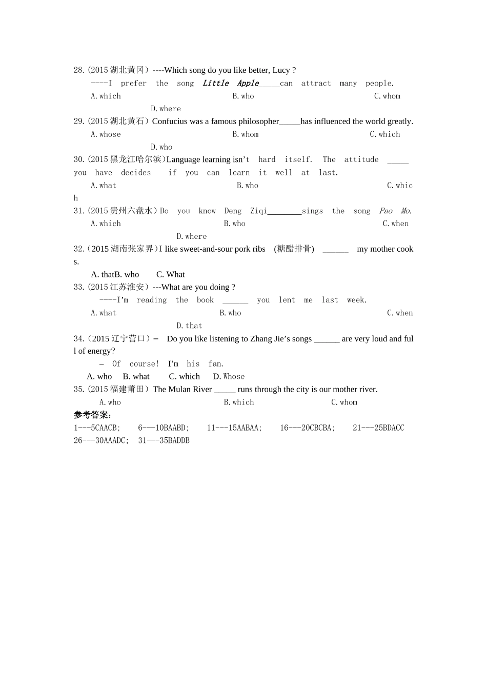 2015年中考英语单项选择题之十六：定语从句_第3页