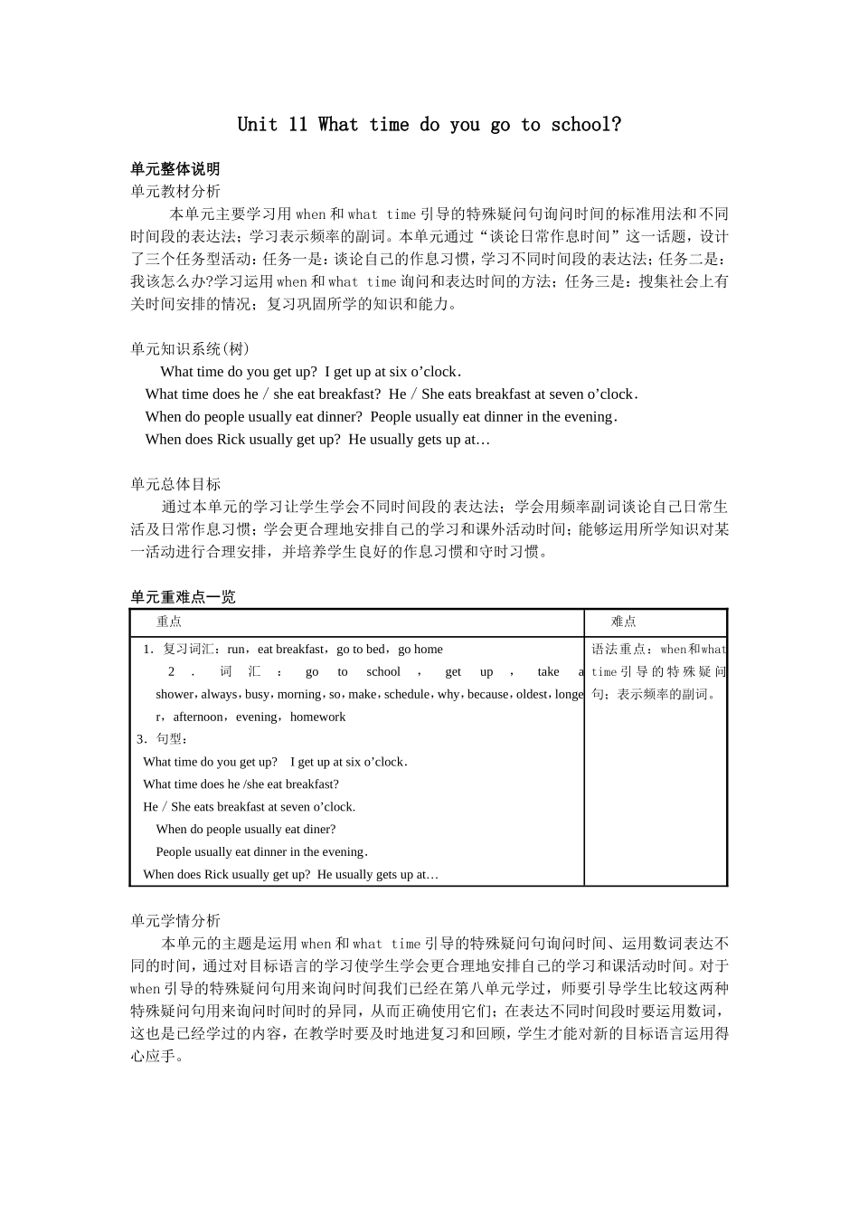 Unit11Whattimedoyougotoschool_第1页