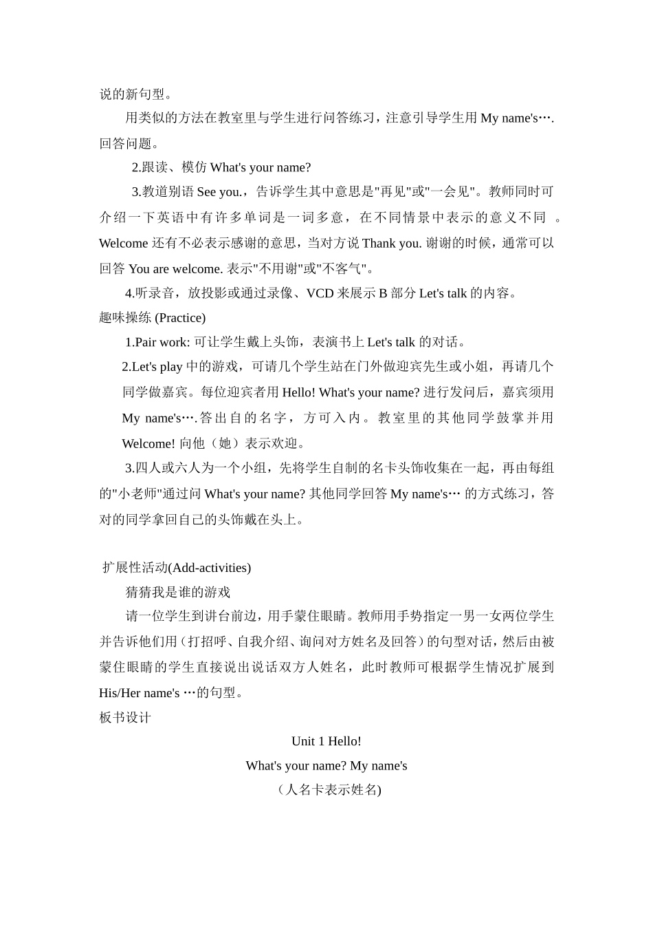 Unit1Hell第4课时_第2页