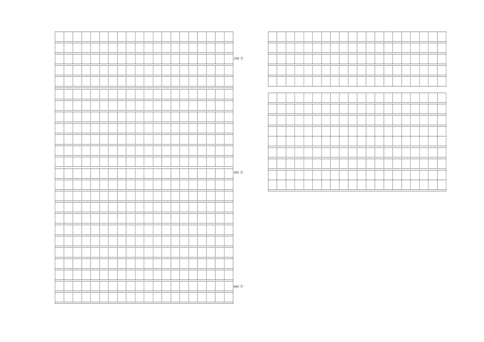 2015蜀山区九年级质量检测调研语文答题卷_第2页
