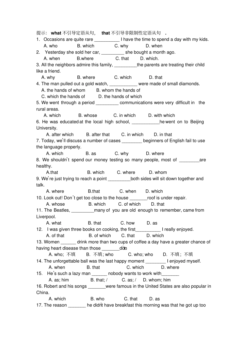 人教版高中英语必修五定语从句_第2页