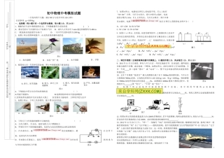 2013级第六期第一学月考试物理试题