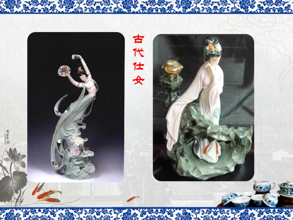 景德镇的瓷器_第3页
