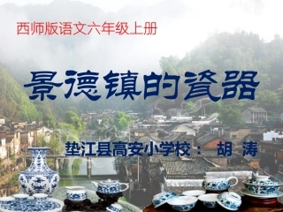 景德镇的瓷器
