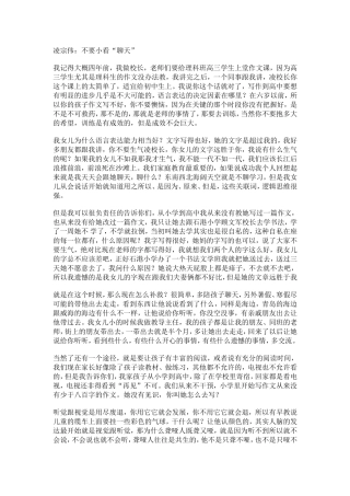 凌宗伟：不要小看“聊天”