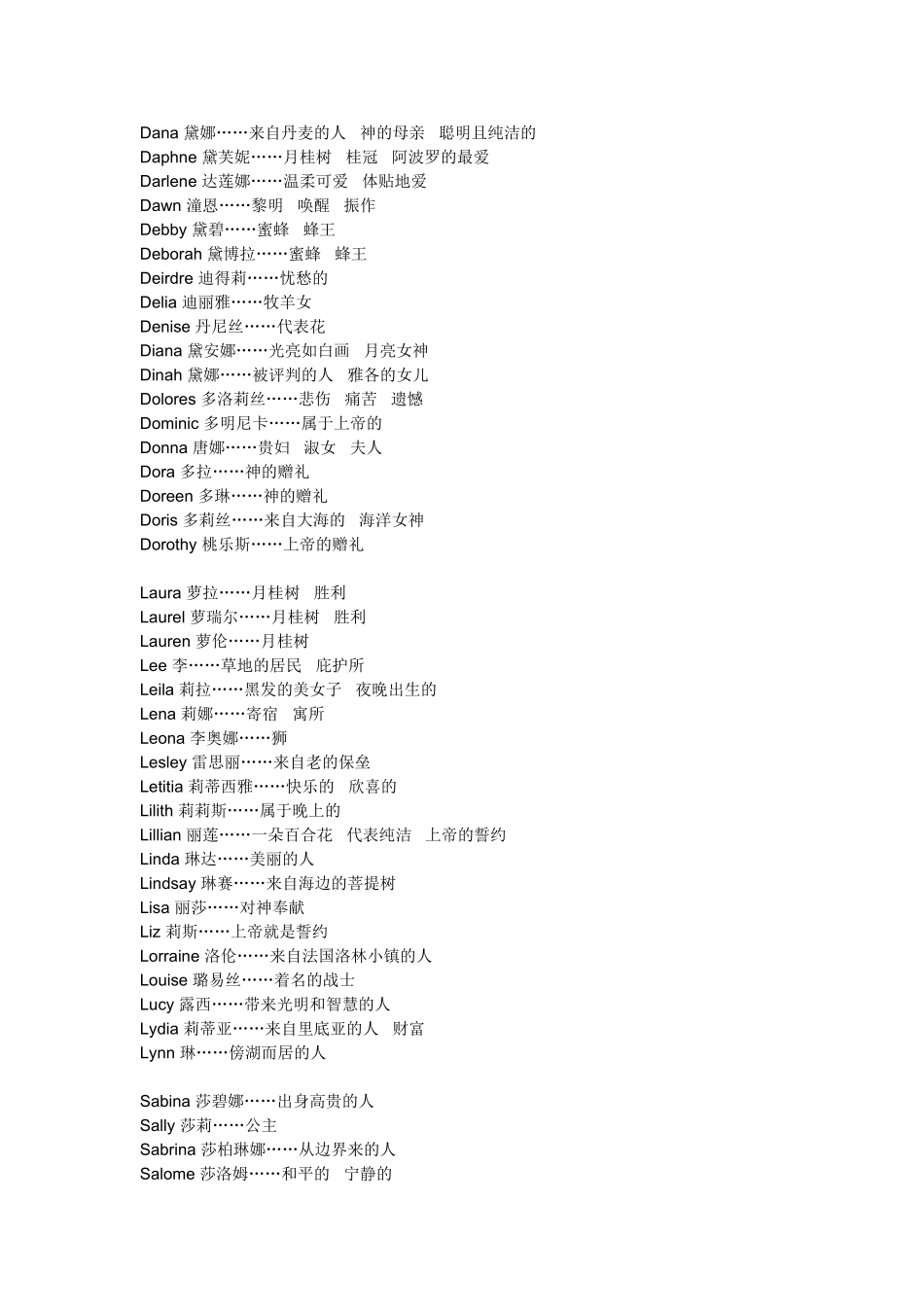 好听的女生英文名_第2页