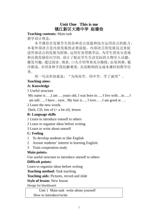 英语7A_Unit1_Main_task_教案设计_王冬梅_淮阴区开明中学