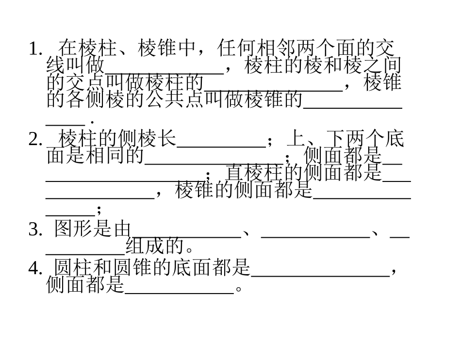 丰富的图形世界4_第2页