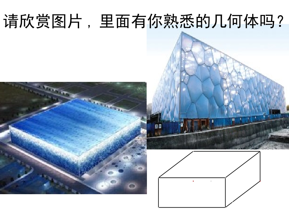 丰富的图形世界4_第3页