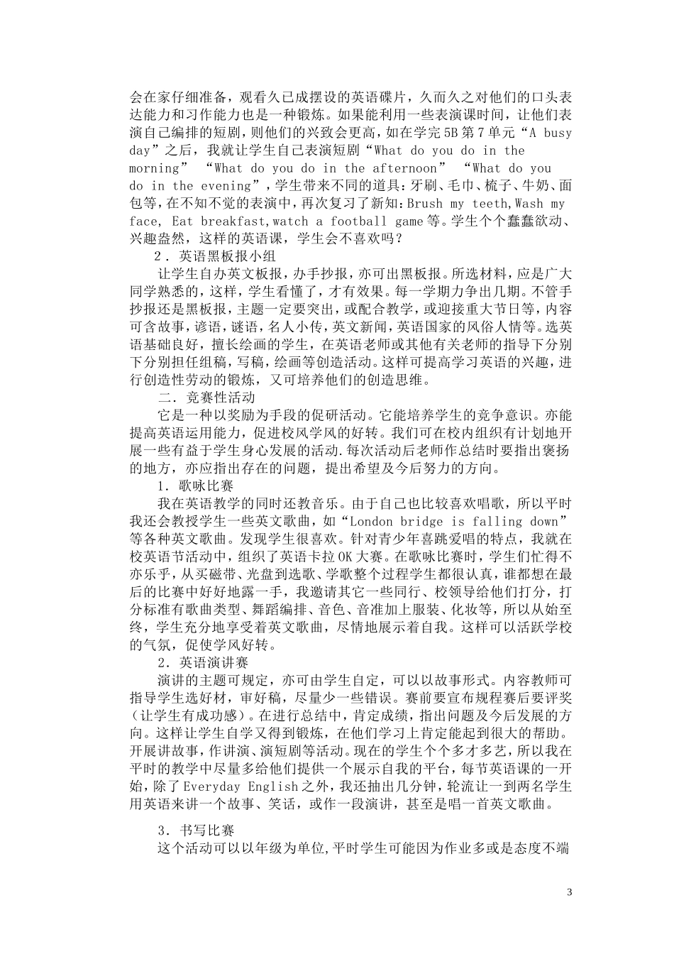 开展英语课外活动_第3页