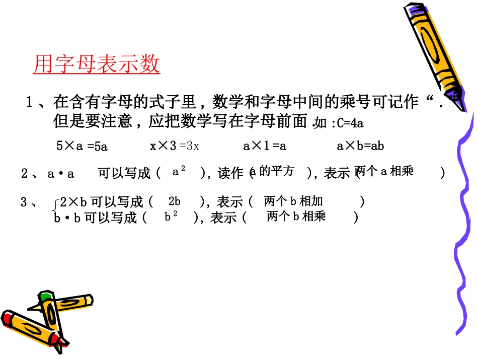 讲课简易方程复习课[1]_第3页