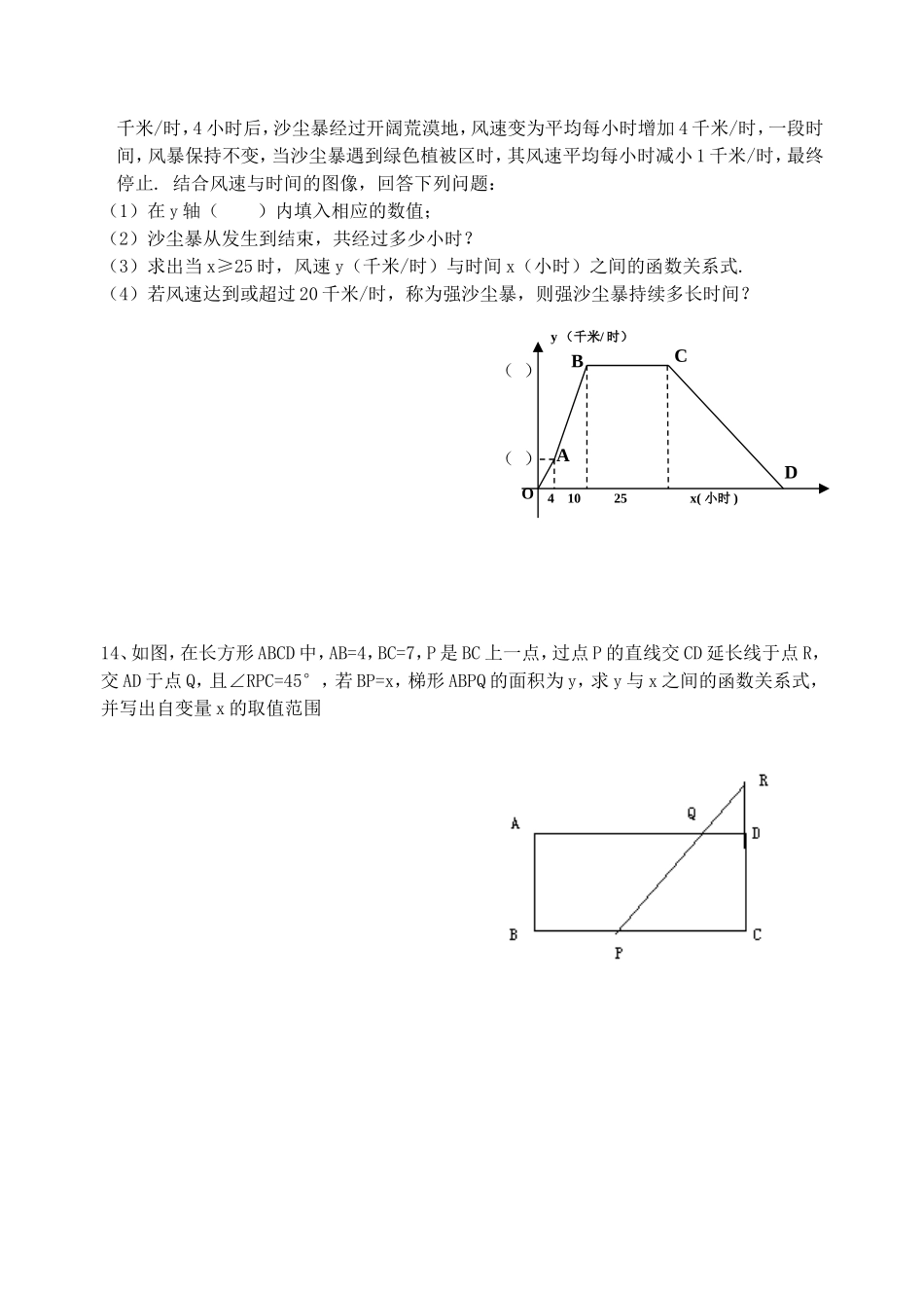 八年级数学培优练习7_第3页