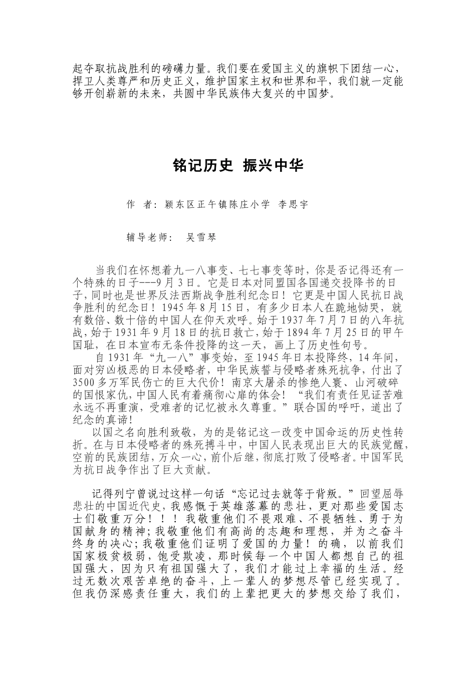 纪念抗战胜利70周年征2_第2页