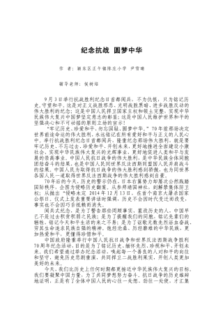 纪念抗战胜利70周年征2