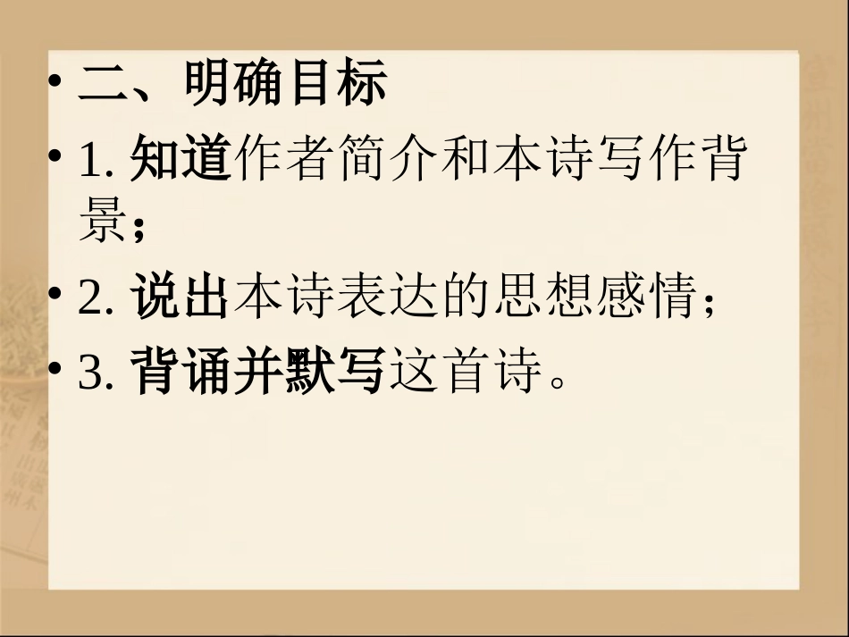《诗词曲五首》1_第2页