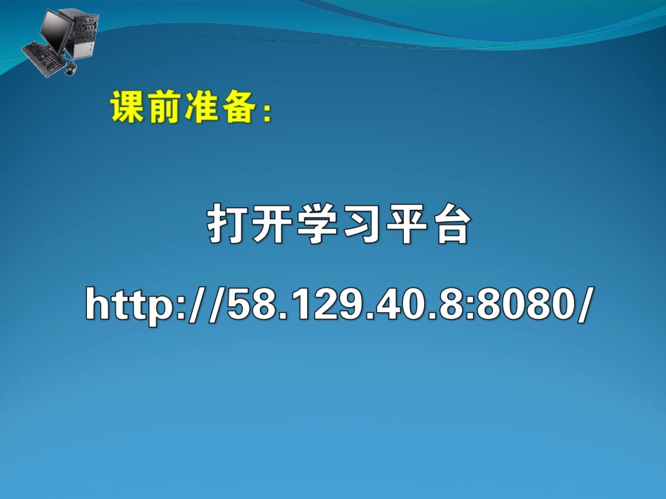 信息处理的主要工具-杨琳玲_第1页