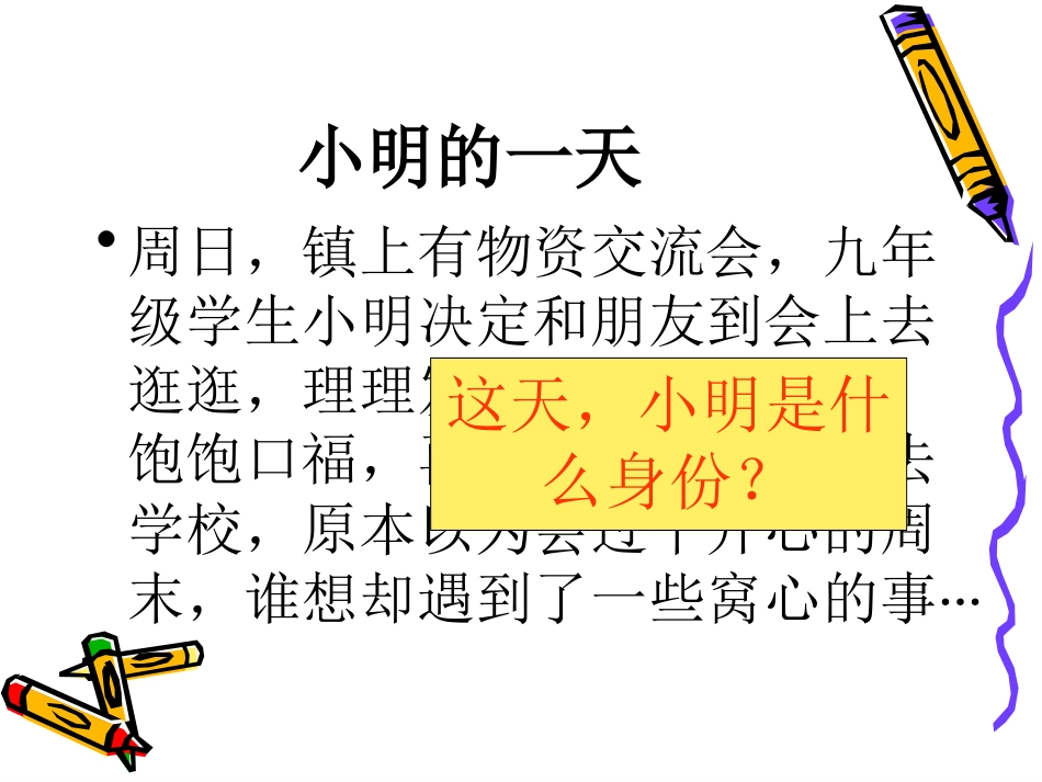 维护消费者权_第1页