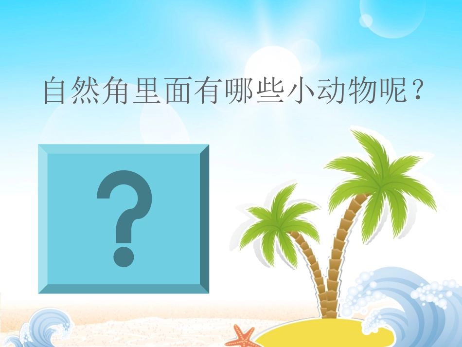 林巧丽的课件_第2页