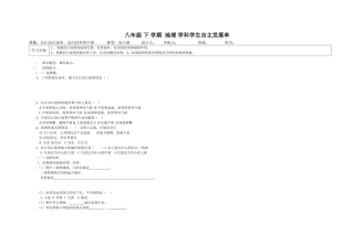 长江沿江地带导学案