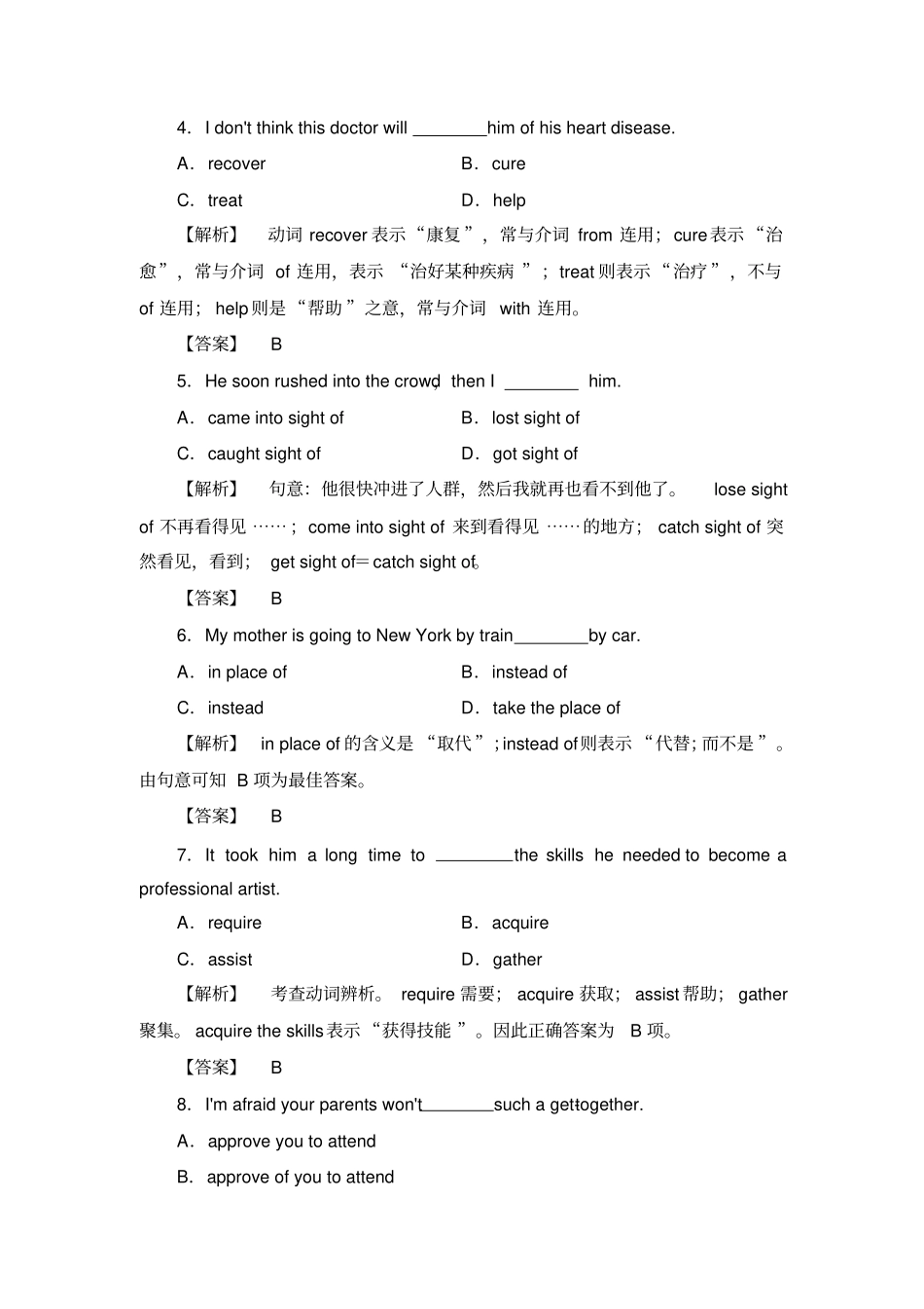 人教版高中英语必修五模块检测x_第2页