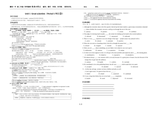 导学案必修五Unit1(3)