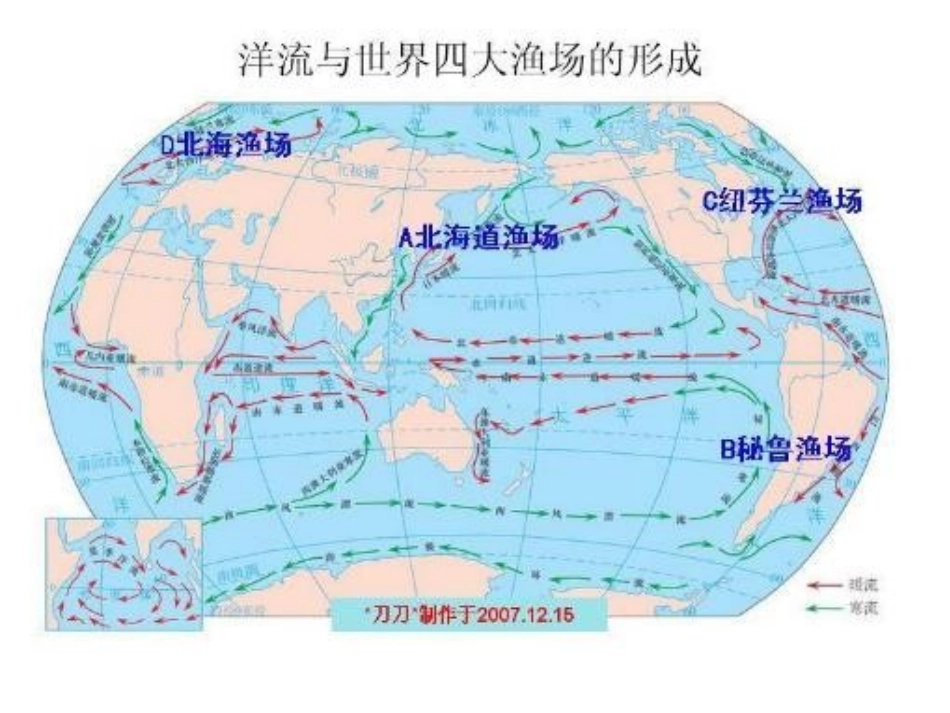 第三课-耕海牧渔_第3页