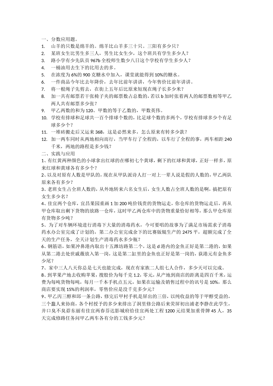 达慧新思维1_第1页